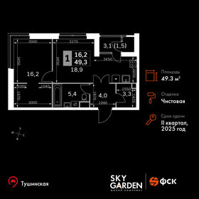 Квартира 49,3 м², 1-комнатная - изображение 1