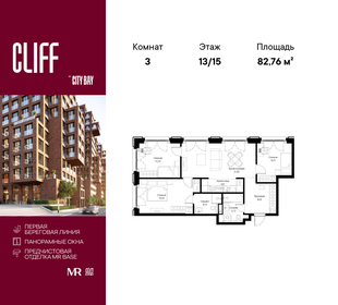 84,8 м², 3-комнатная квартира 32 921 904 ₽ - изображение 39