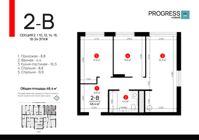 48,4 м², 2-комнатная квартира 6 269 000 ₽ - изображение 28