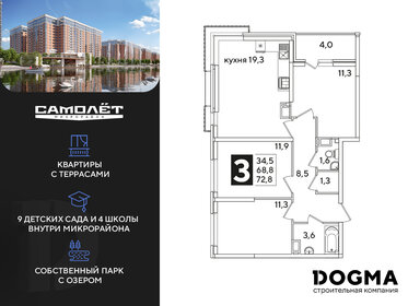 72,8 м², 3-комнатная квартира 8 874 320 ₽ - изображение 10