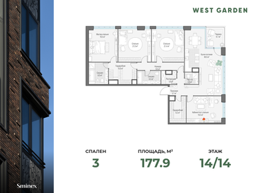 197,4 м², 4-комнатная квартира 155 950 000 ₽ - изображение 10