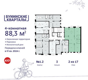 160 м², 6-комнатная квартира 30 000 000 ₽ - изображение 96