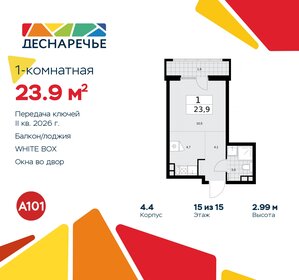 29 м², квартира-студия 7 500 000 ₽ - изображение 75