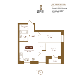 51,1 м², 2-комнатная квартира 9 500 000 ₽ - изображение 33