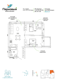 65,4 м², 3-комнатная квартира 8 109 600 ₽ - изображение 28