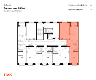 63,6 м², 2-комнатная квартира 11 015 520 ₽ - изображение 27