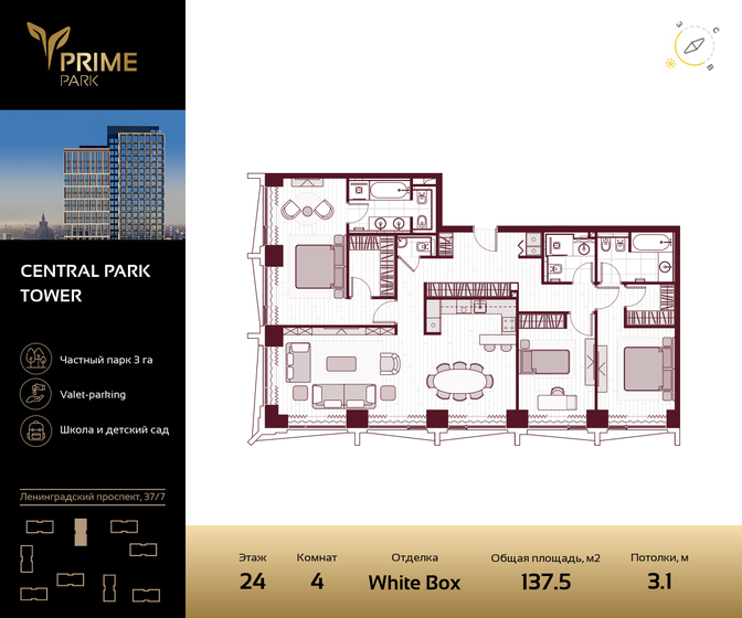 137,5 м², 4-комнатная квартира 94 697 368 ₽ - изображение 1