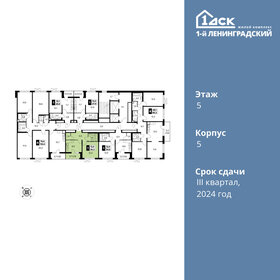Купить квартиру-студию с современным ремонтом у метро Никольское в Москве и МО - изображение 17