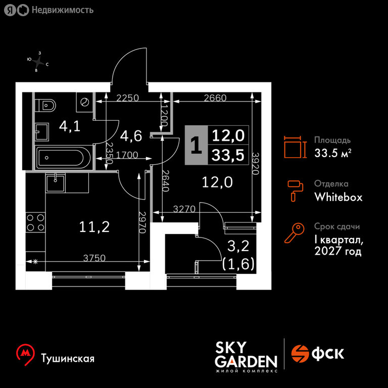 Варианты планировок ЖК Sky Garden - планировка 3