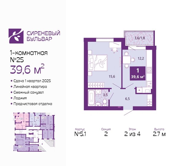 39,6 м², 1-комнатная квартира 5 425 200 ₽ - изображение 29