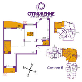 66,3 м², 3-комнатная квартира 8 700 000 ₽ - изображение 51