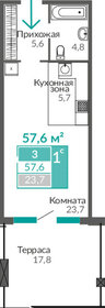 Квартира 57,6 м², 1-комнатные - изображение 1