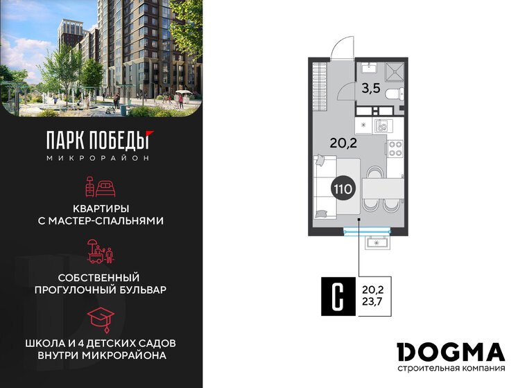 23,7 м², квартира-студия 3 922 350 ₽ - изображение 1