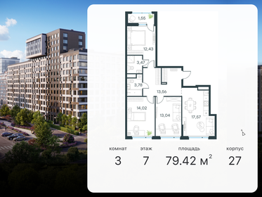 Квартира 79,4 м², 3-комнатная - изображение 1