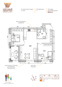 62,8 м², 3-комнатная квартира 8 990 000 ₽ - изображение 97