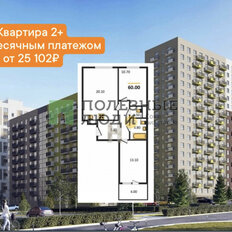 Квартира 60 м², 3-комнатная - изображение 1