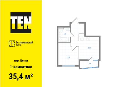 35,3 м², 1-комнатная квартира 10 170 000 ₽ - изображение 10