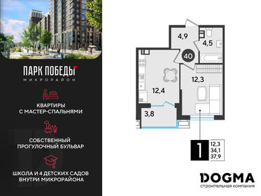 Квартира 37,9 м², 1-комнатная - изображение 1