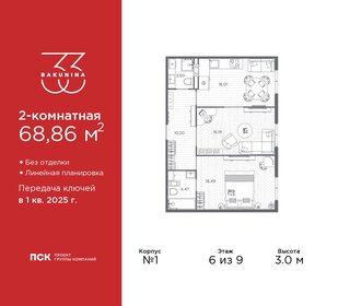 Квартира 68,9 м², 2-комнатная - изображение 1