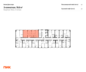 Квартира 78,6 м², 3-комнатная - изображение 2