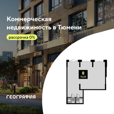76,2 м², помещение свободного назначения - изображение 1