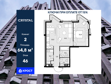 Квартира 64,8 м², 2-комнатная - изображение 1