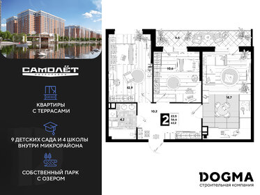 Квартира 63,2 м², 2-комнатная - изображение 1