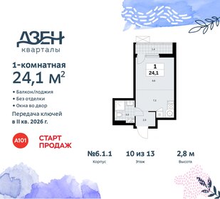 23,4 м², квартира-студия 8 022 573 ₽ - изображение 16