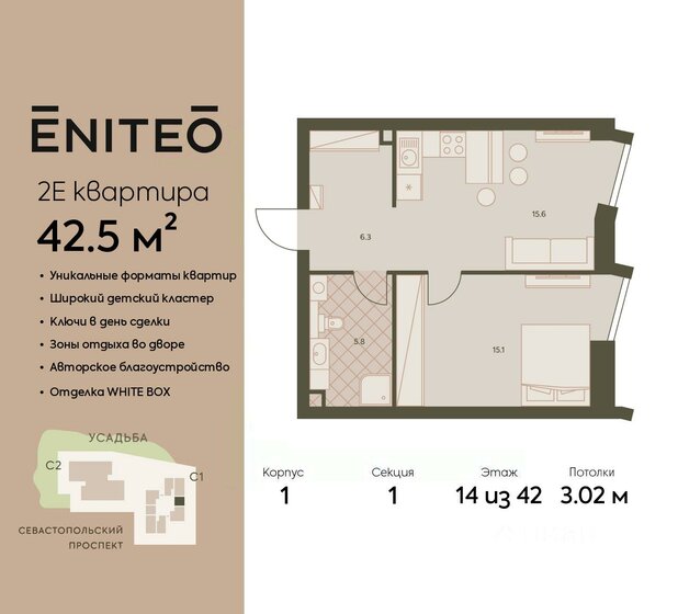 42,5 м², 2-комнатная квартира 26 809 000 ₽ - изображение 1