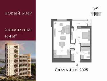 Квартира 48,4 м², 2-комнатная - изображение 1