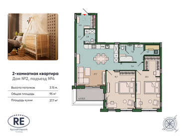 Квартира 95 м², 2-комнатная - изображение 1