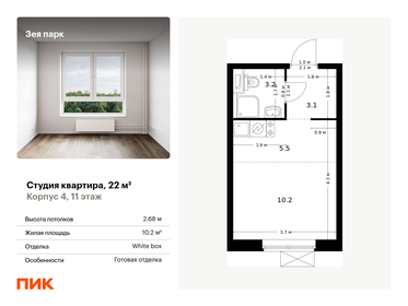 20,2 м², квартира-студия 3 477 935 ₽ - изображение 24