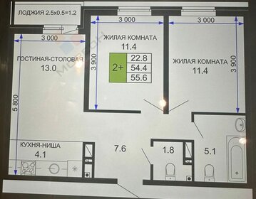 Квартира 55,9 м², 2-комнатная - изображение 1