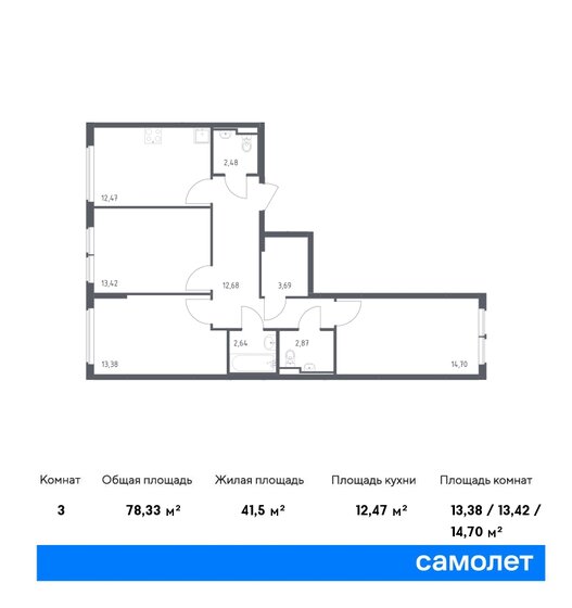 78,3 м², 3-комнатная квартира 16 585 551 ₽ - изображение 1