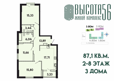 86,5 м², 3-комнатная квартира 8 600 000 ₽ - изображение 57