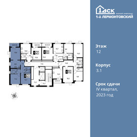 63,2 м², 3-комнатная квартира 14 198 512 ₽ - изображение 34