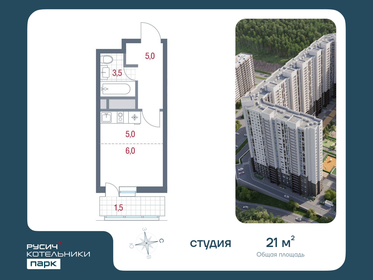 Квартира 21 м², студия - изображение 1