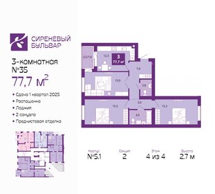 78,5 м², 3-комнатная квартира 9 027 500 ₽ - изображение 13