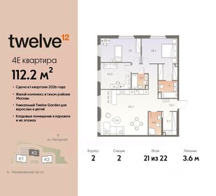 131,1 м², 4-комнатная квартира 71 500 000 ₽ - изображение 66