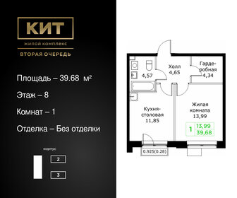 34,1 м², 1-комнатная квартира 6 000 000 ₽ - изображение 96