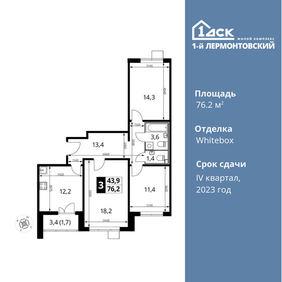 76,2 м², 3-комнатная квартира 15 371 369 ₽ - изображение 1