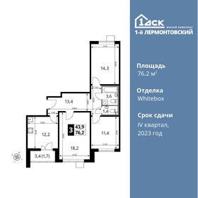 68,1 м², 3-комнатная квартира 13 999 000 ₽ - изображение 64