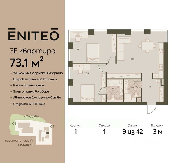 73,1 м², 3-комнатная квартира 38 976 920 ₽ - изображение 1