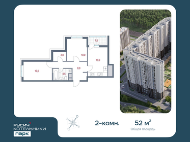 51 м², 2-комнатная квартира 7 100 000 ₽ - изображение 20