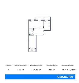 45,2 м², 2-комнатная квартира 3 300 000 ₽ - изображение 67