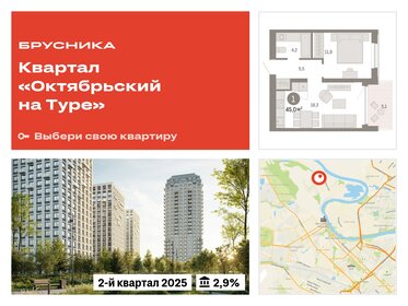 41,6 м², 1-комнатная квартира 5 250 000 ₽ - изображение 64