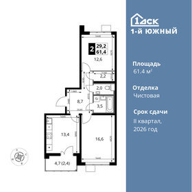 61,4 м², 2-комнатная квартира 12 967 680 ₽ - изображение 50