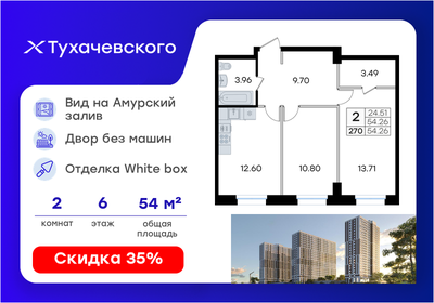 Квартира 54,3 м², 2-комнатная - изображение 1
