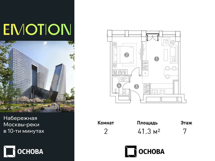 41,3 м², 2-комнатные апартаменты 17 106 460 ₽ - изображение 1