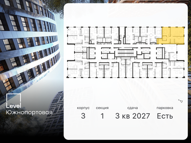 67,1 м², 2-комнатная квартира 25 750 000 ₽ - изображение 7